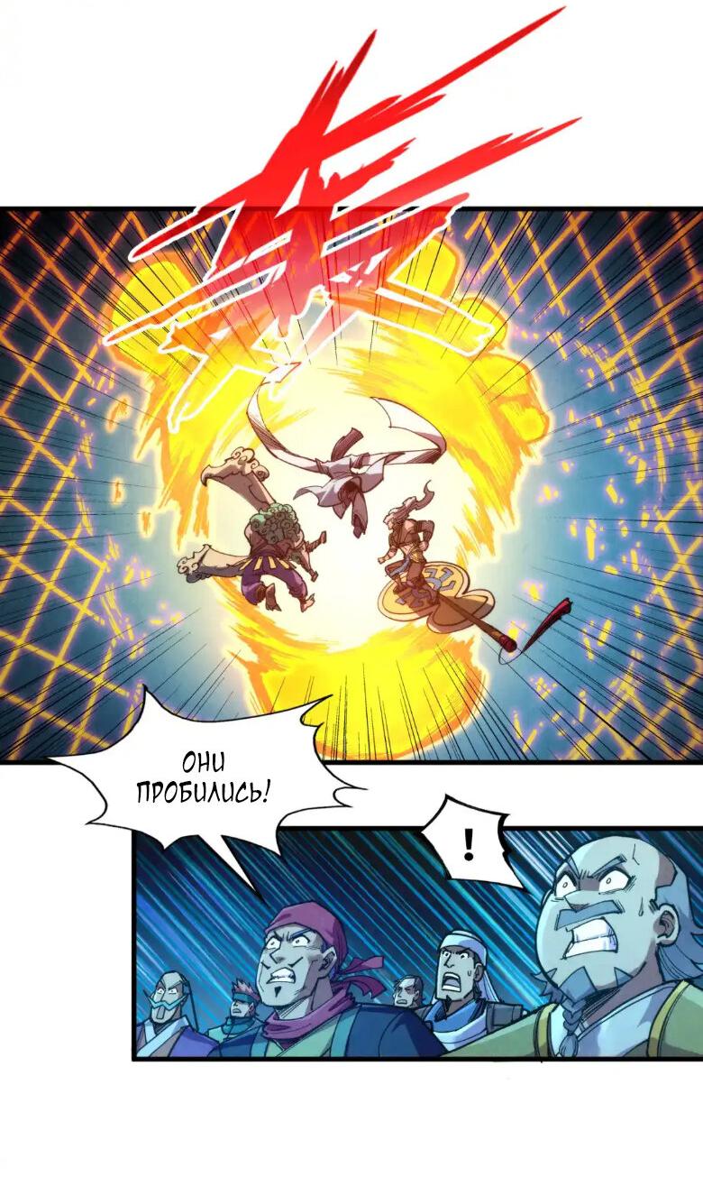 Read Сильнейший во все времена RU Manga Online