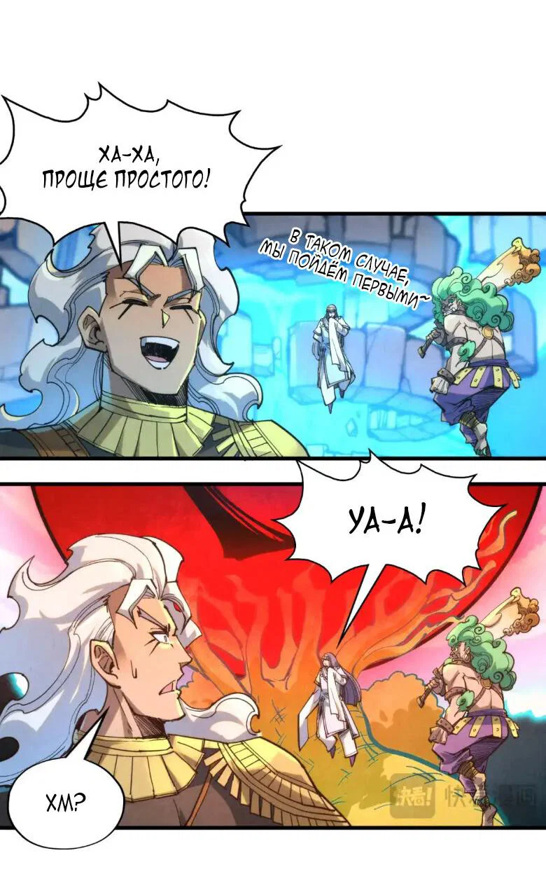 Read Сильнейший во все времена RU Manga Online