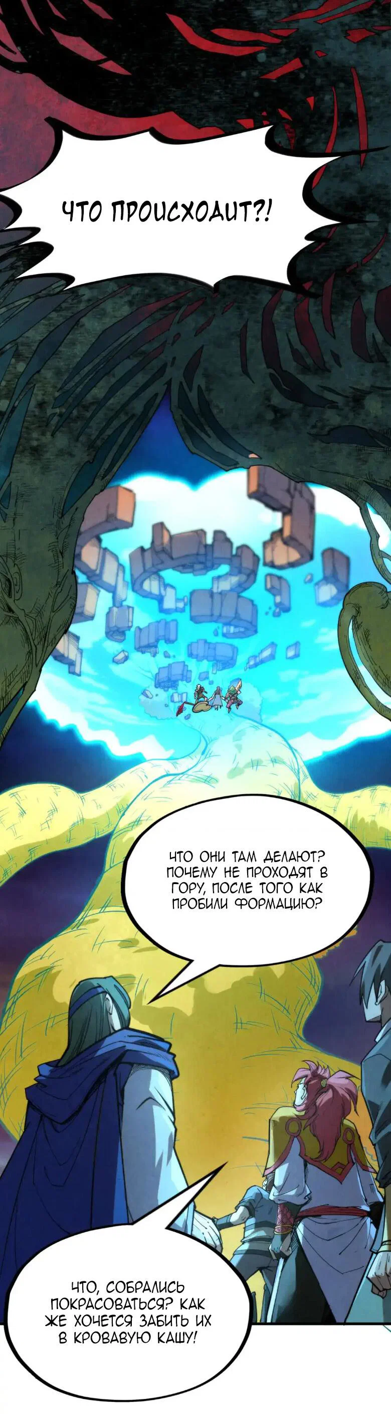 Read Сильнейший во все времена RU Manga Online