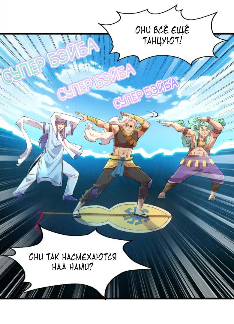 Read Сильнейший во все времена RU Manga Online