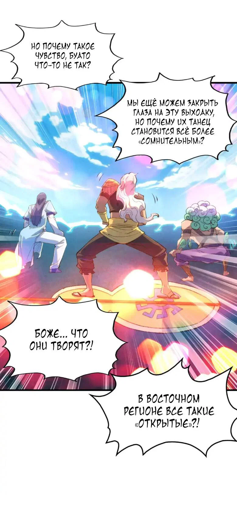 Read Сильнейший во все времена RU Manga Online