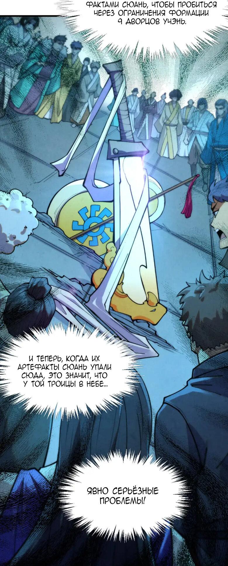 Read Сильнейший во все времена RU Manga Online