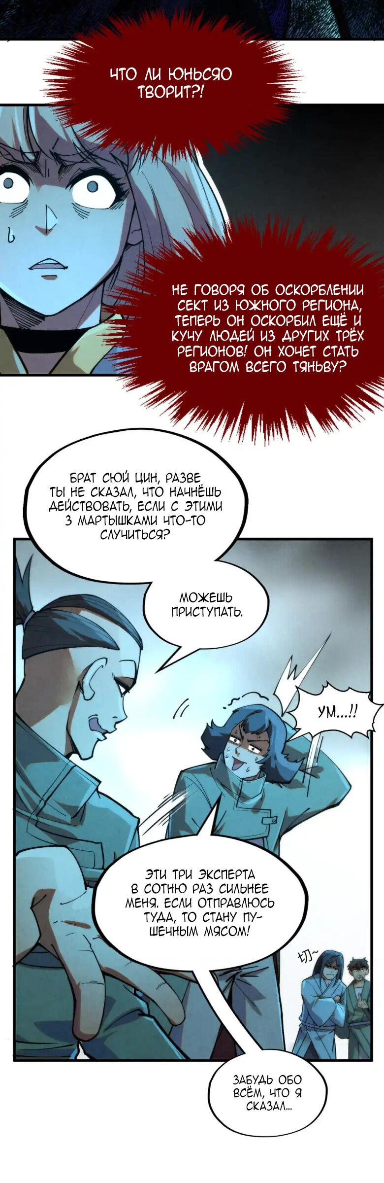 Read Сильнейший во все времена RU Manga Online