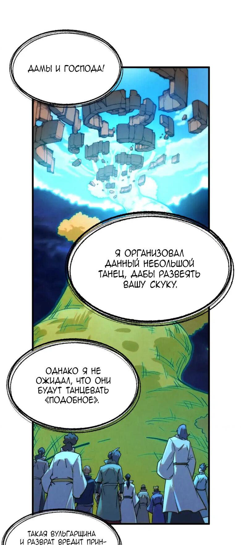 Read Сильнейший во все времена RU Manga Online