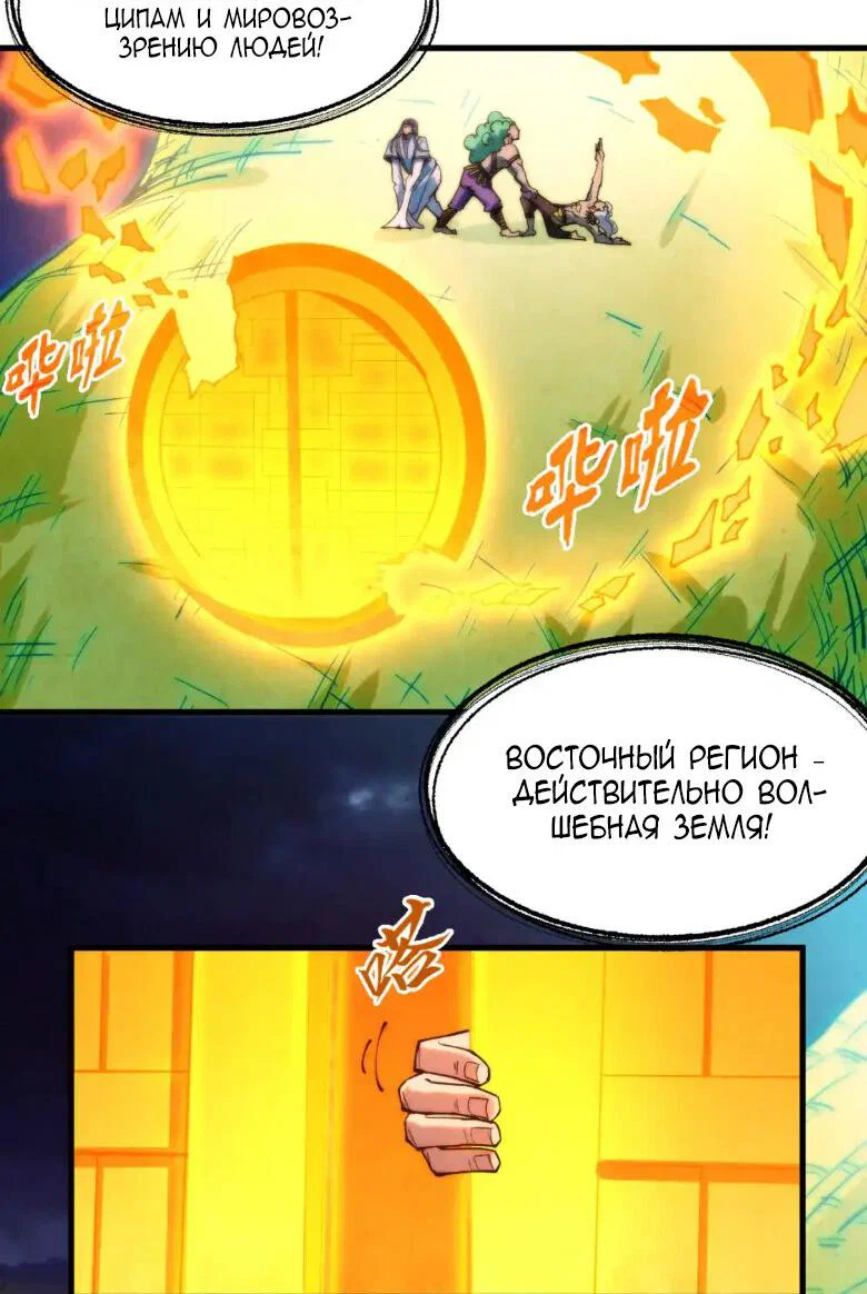 Read Сильнейший во все времена RU Manga Online