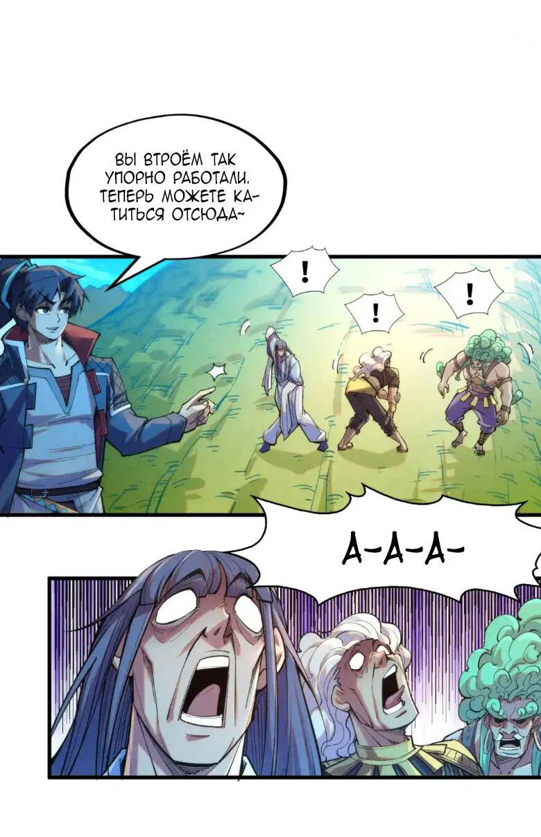 Read Сильнейший во все времена RU Manga Online