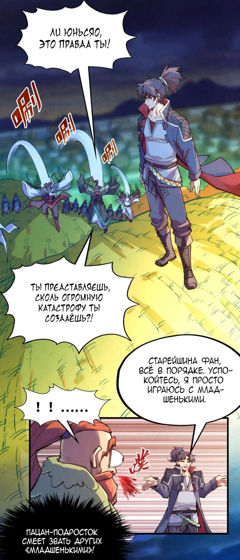 Read Сильнейший во все времена RU Manga Online