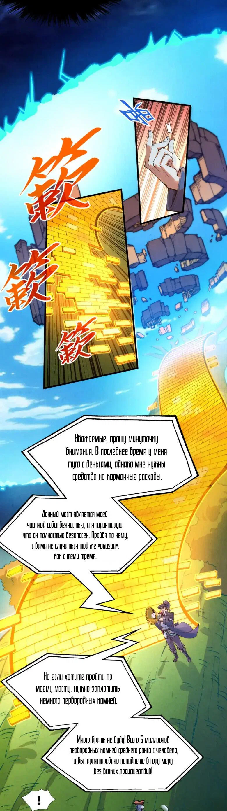 Read Сильнейший во все времена RU Manga Online