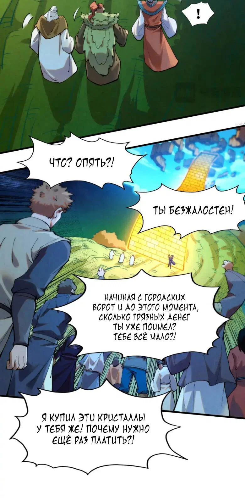 Read Сильнейший во все времена RU Manga Online