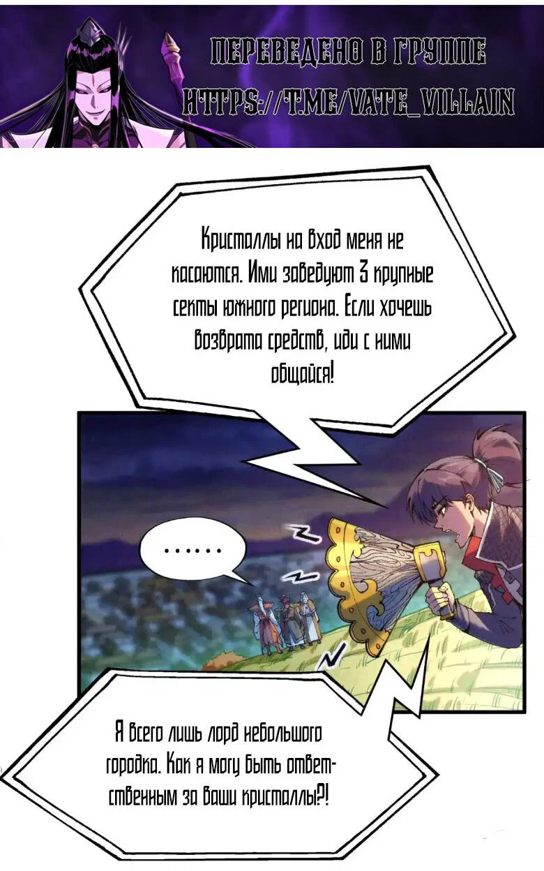 Read Сильнейший во все времена RU Manga Online