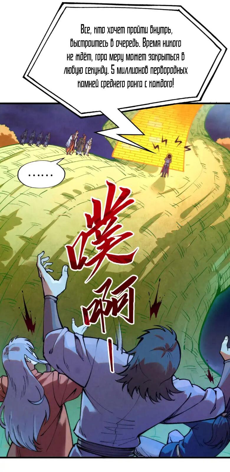 Read Сильнейший во все времена RU Manga Online