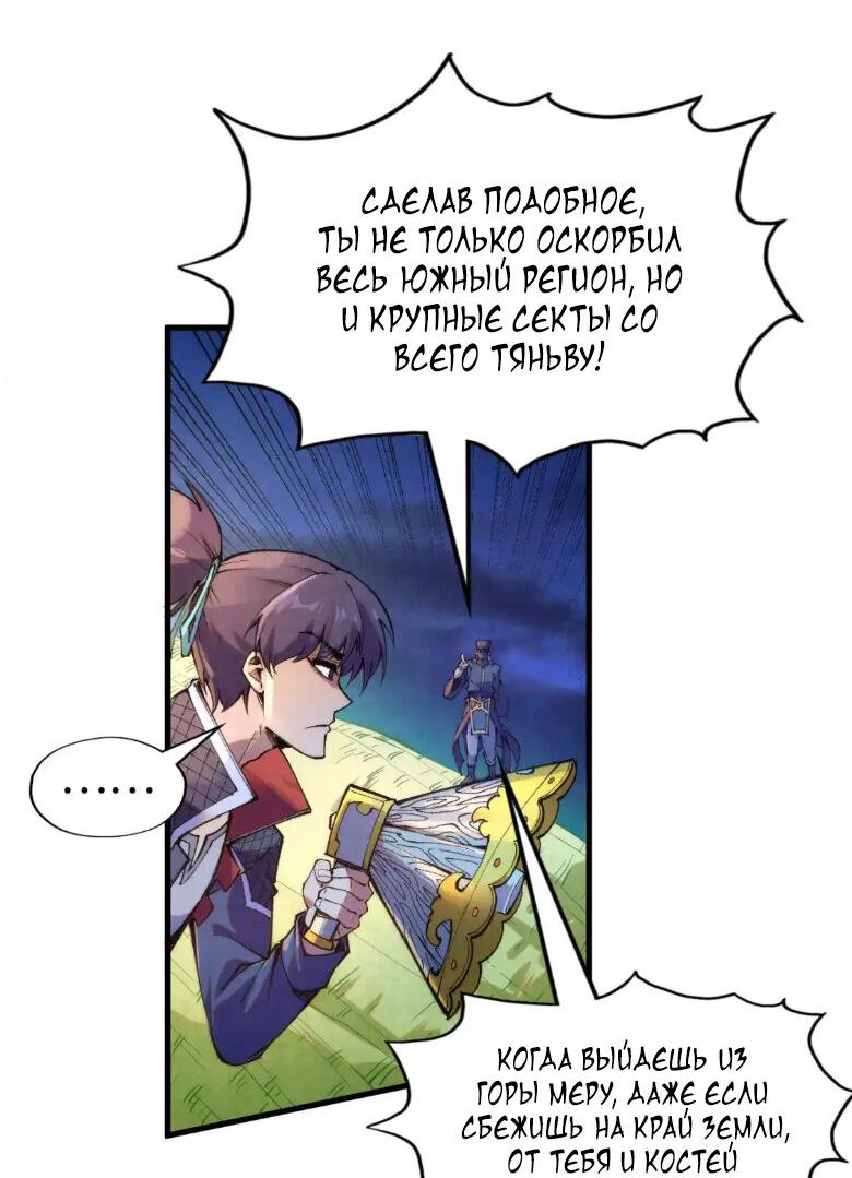 Read Сильнейший во все времена RU Manga Online