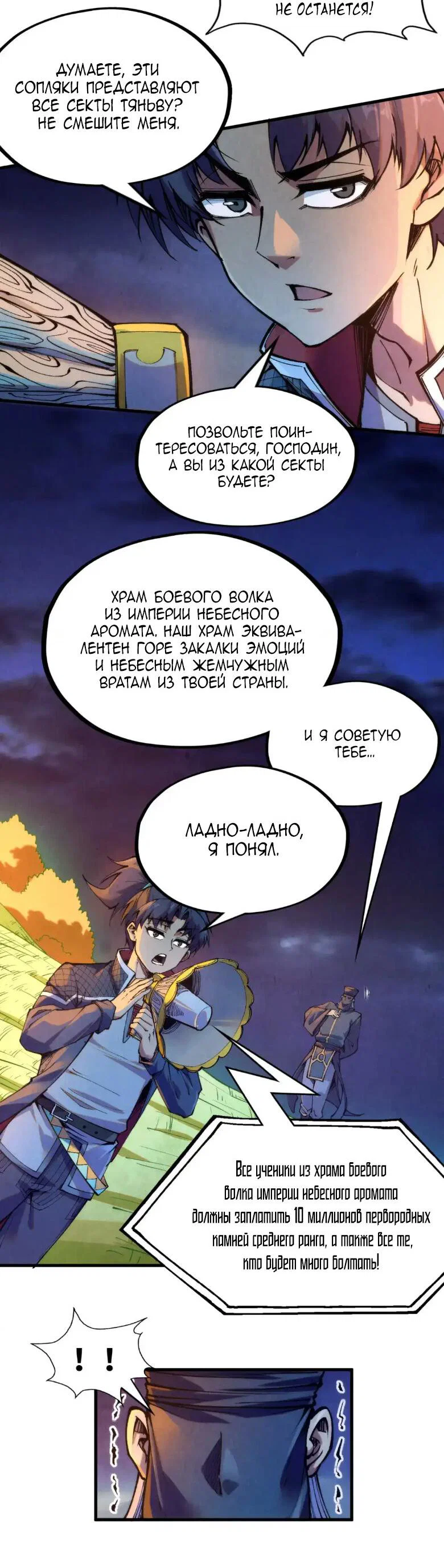 Read Сильнейший во все времена RU Manga Online
