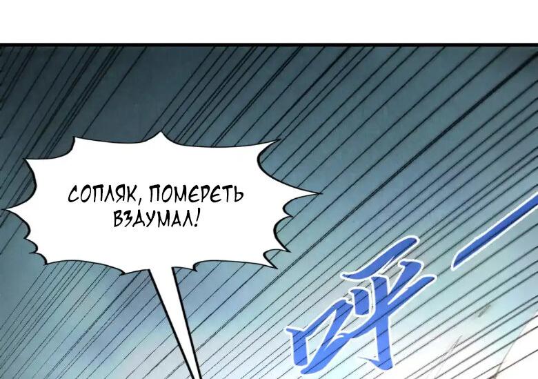 Read Сильнейший во все времена RU Manga Online