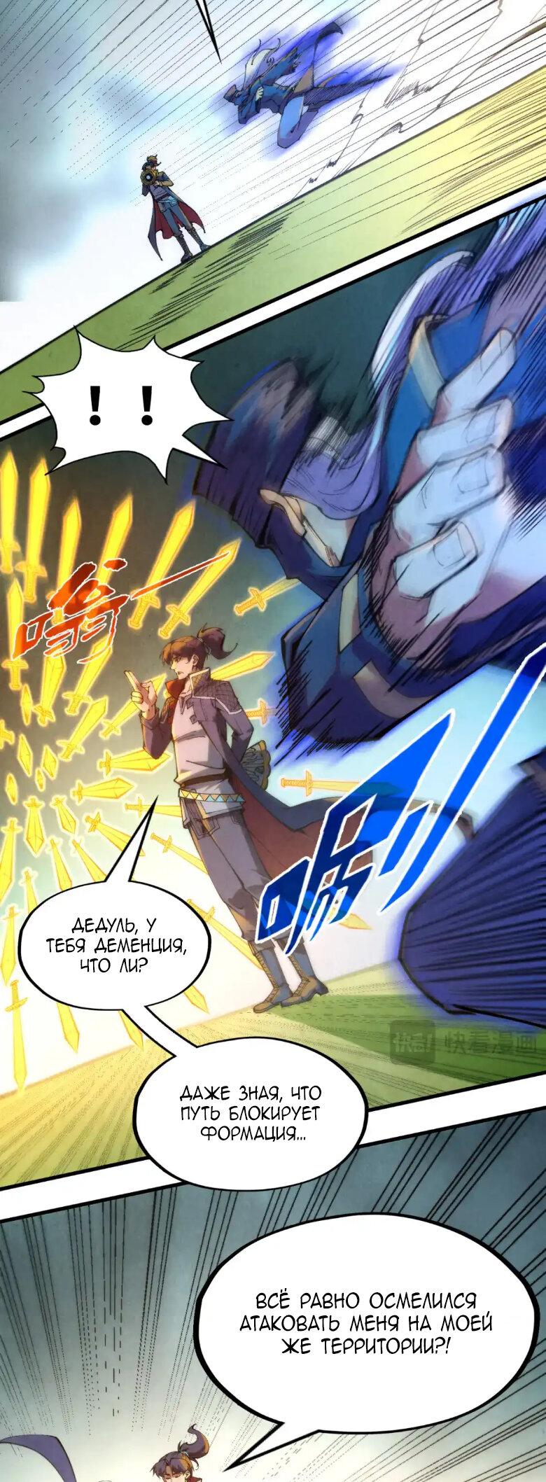 Read Сильнейший во все времена RU Manga Online