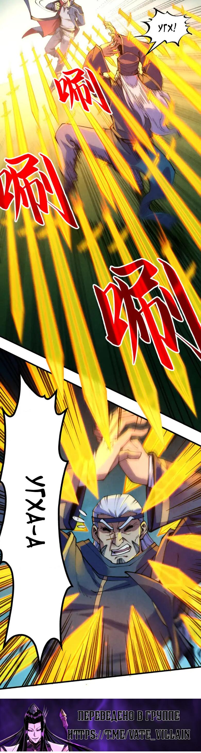 Read Сильнейший во все времена RU Manga Online