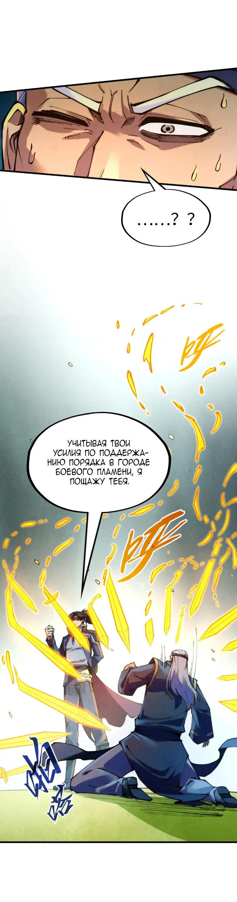 Read Сильнейший во все времена RU Manga Online