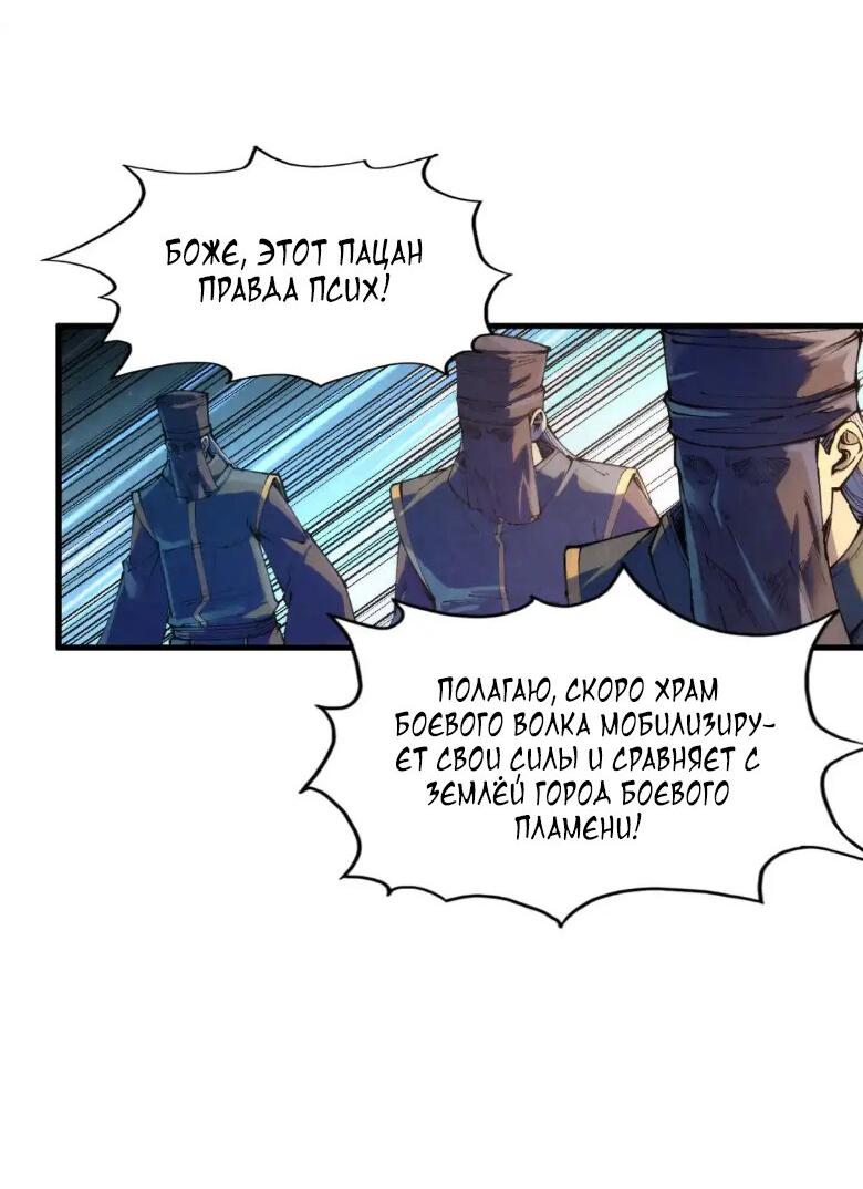 Read Сильнейший во все времена RU Manga Online
