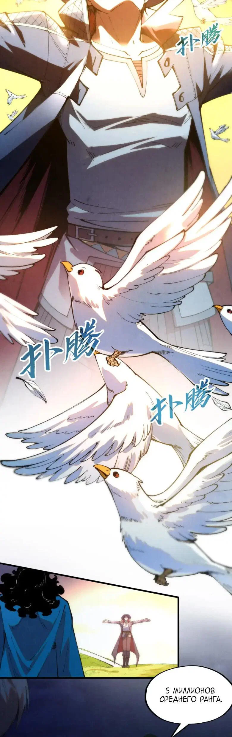 Read Сильнейший во все времена RU Manga Online