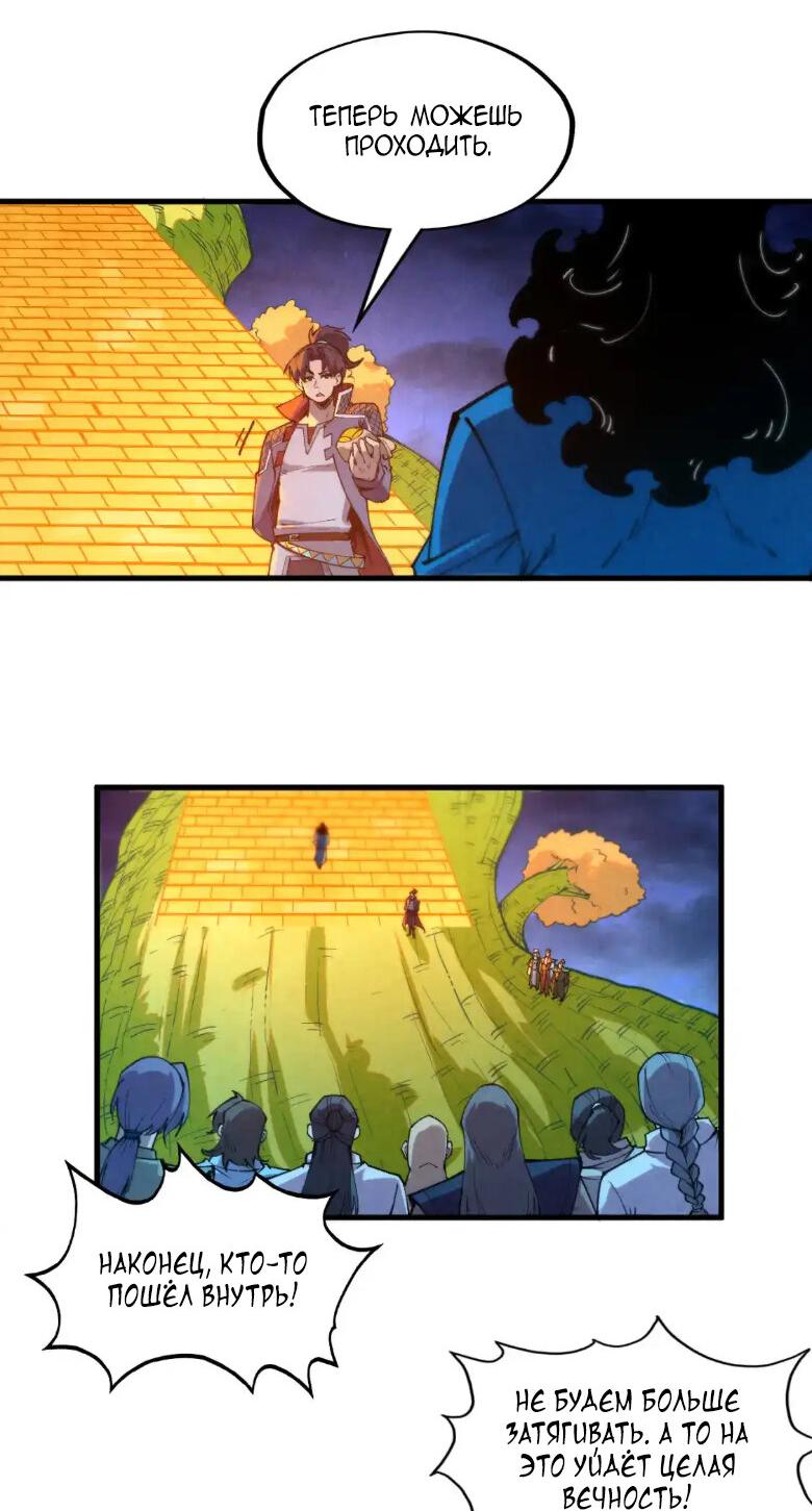 Read Сильнейший во все времена RU Manga Online