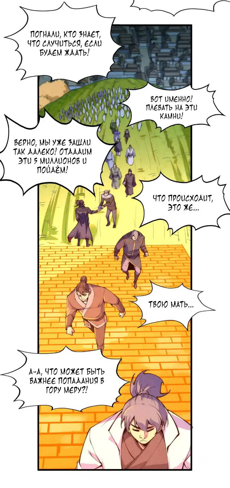 Read Сильнейший во все времена RU Manga Online