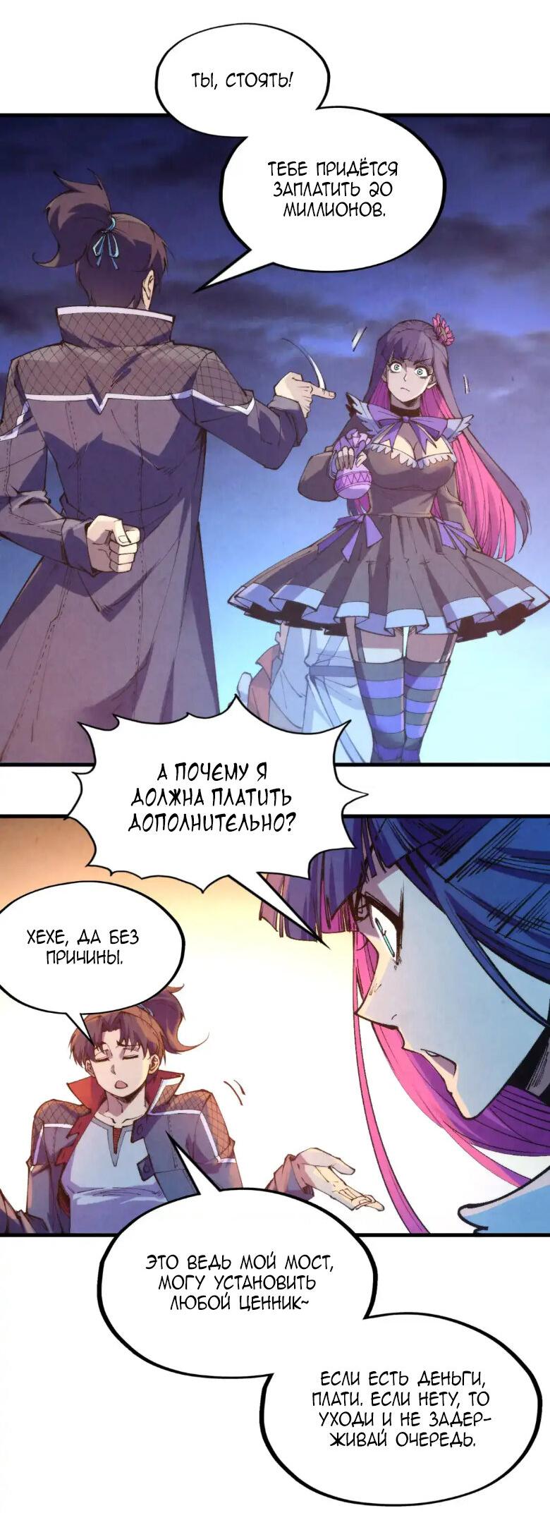 Read Сильнейший во все времена RU Manga Online