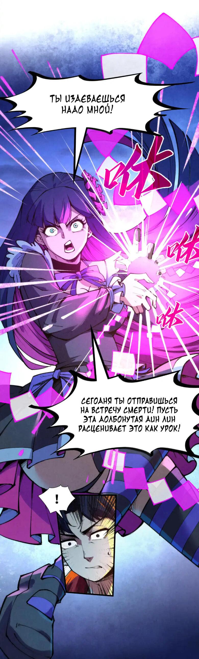 Read Сильнейший во все времена RU Manga Online