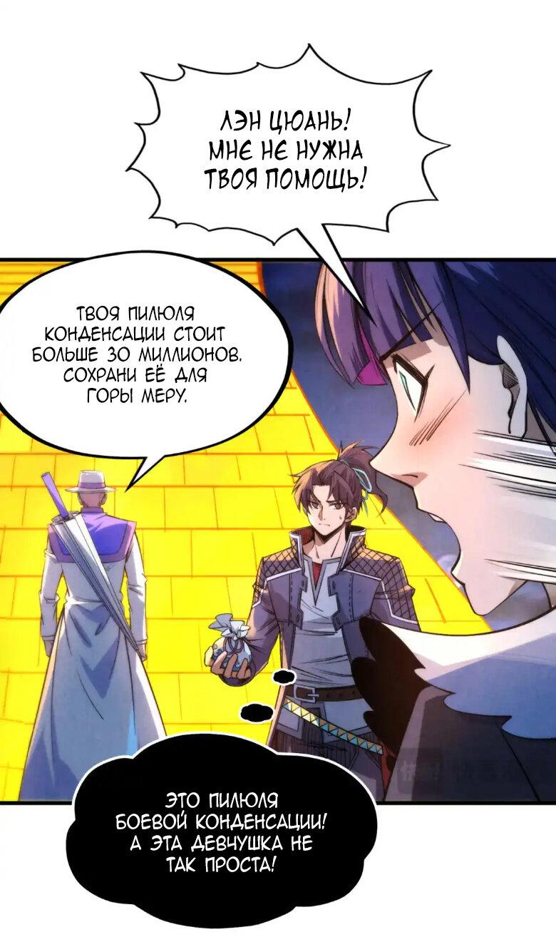Read Сильнейший во все времена RU Manga Online