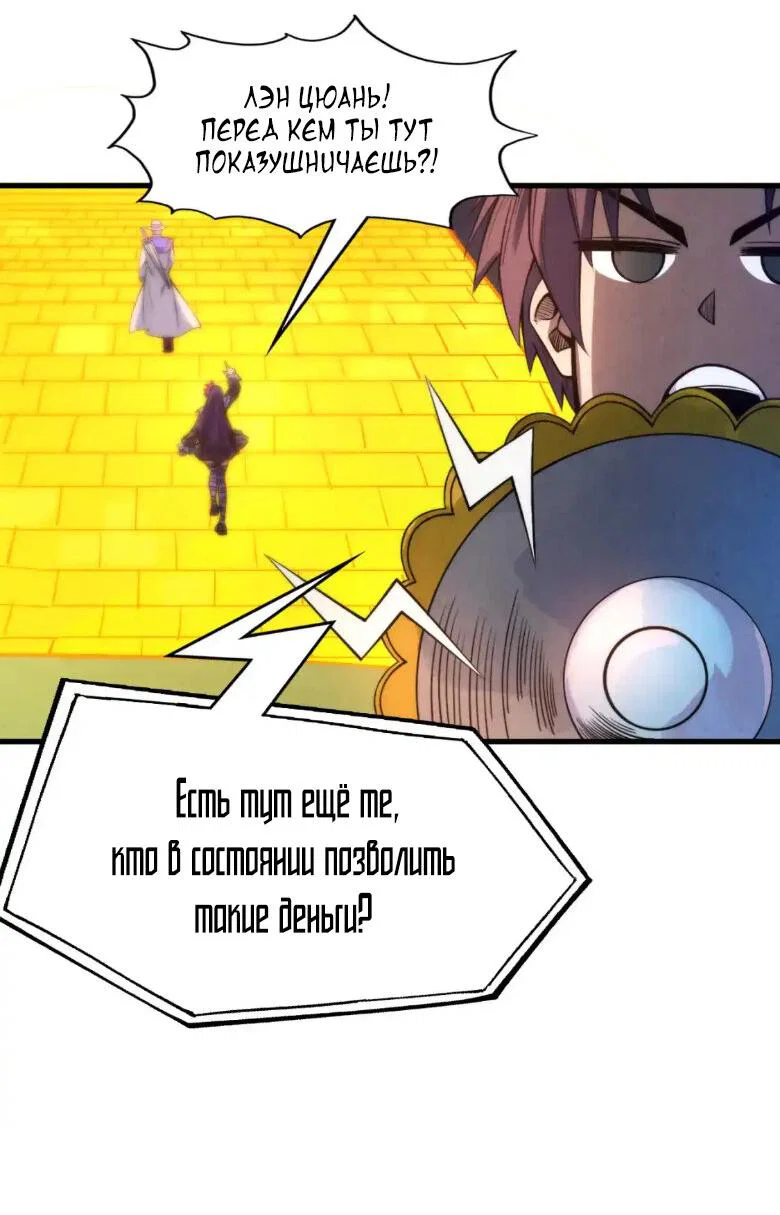 Read Сильнейший во все времена RU Manga Online
