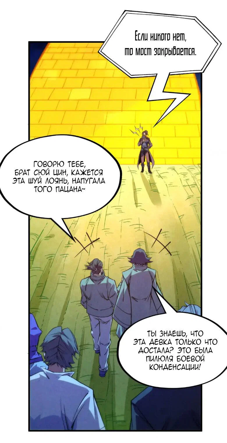 Read Сильнейший во все времена RU Manga Online