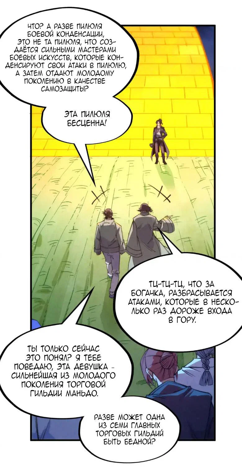 Read Сильнейший во все времена RU Manga Online