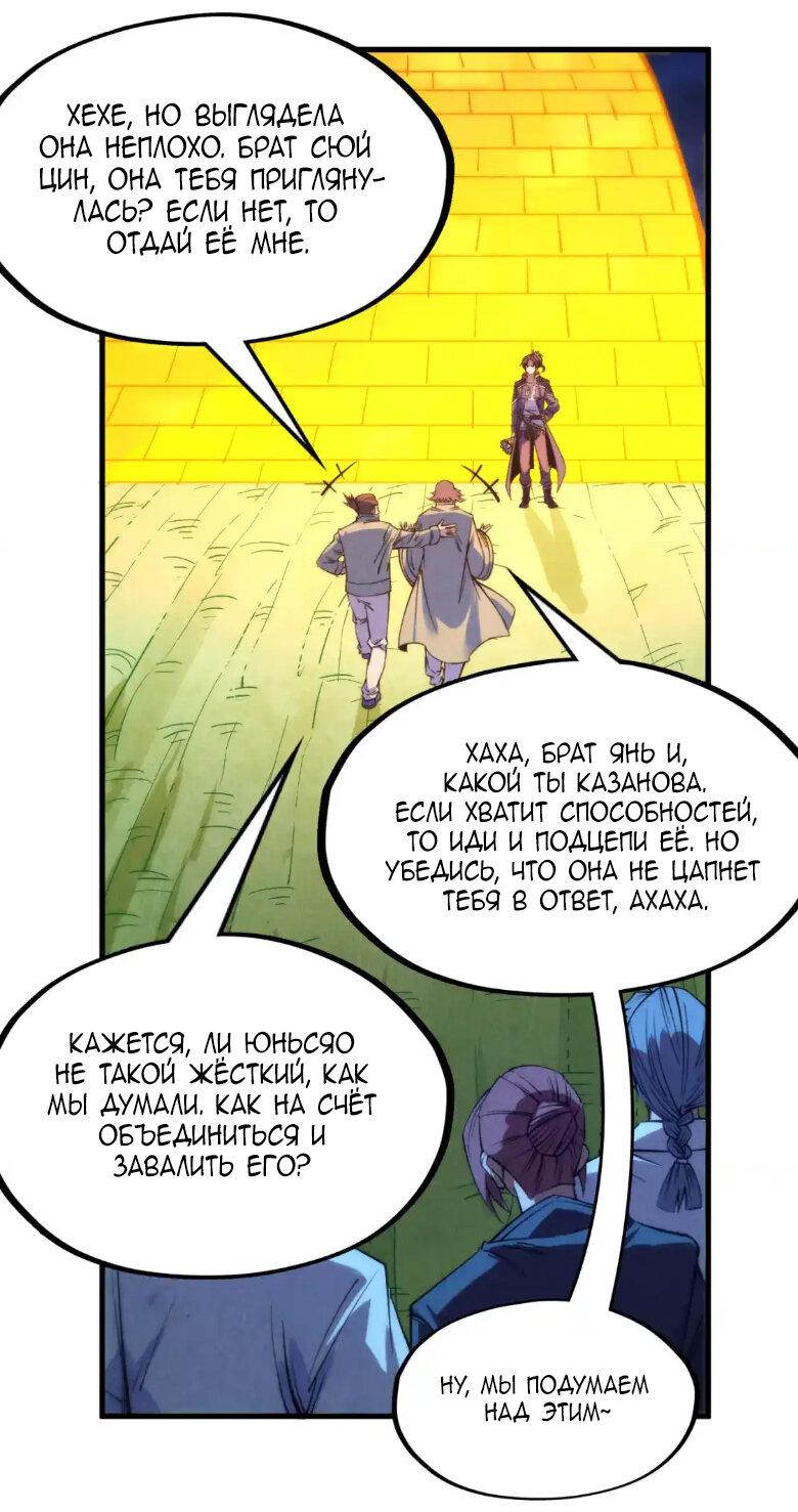 Read Сильнейший во все времена RU Manga Online