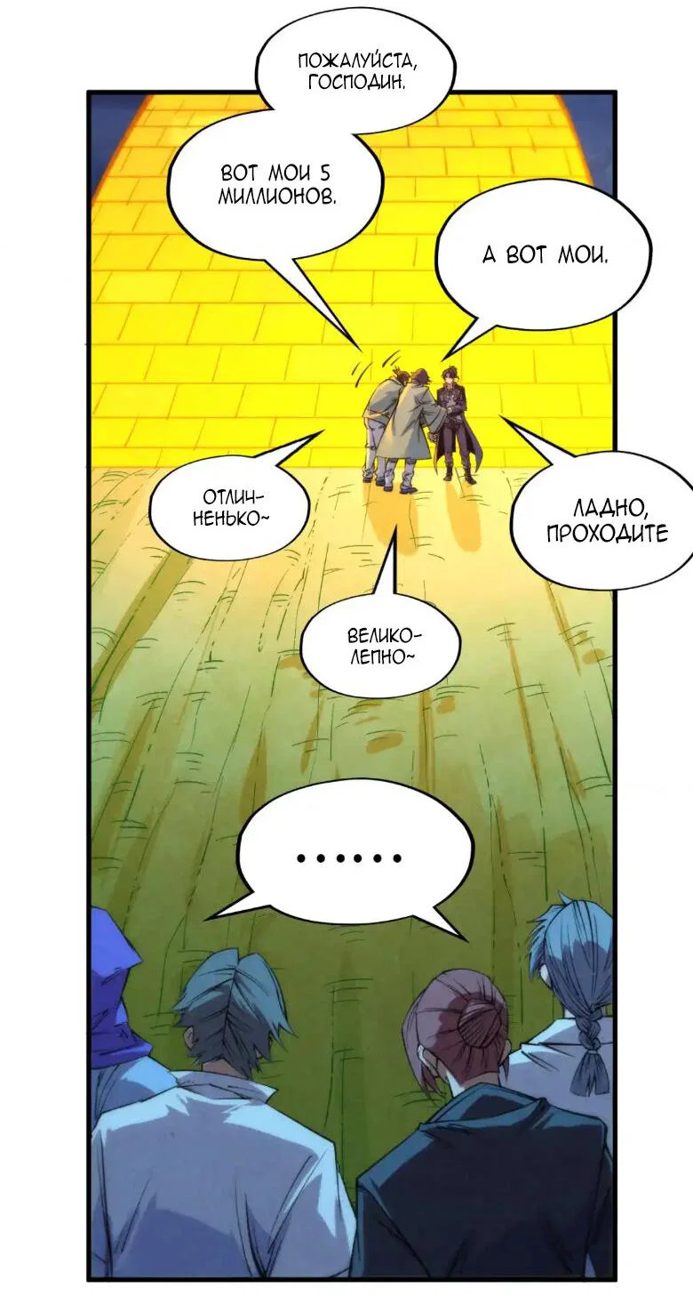 Read Сильнейший во все времена RU Manga Online
