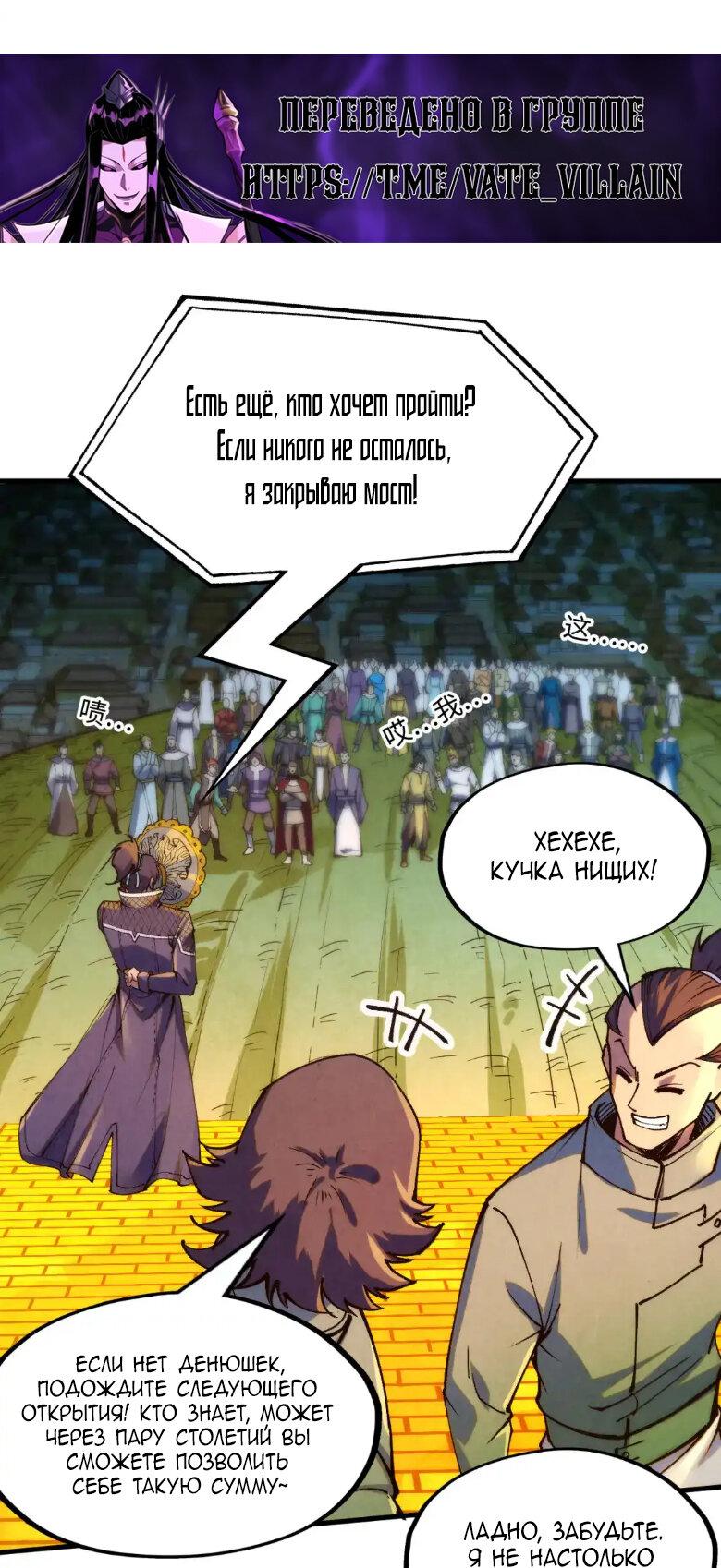 Read Сильнейший во все времена RU Manga Online