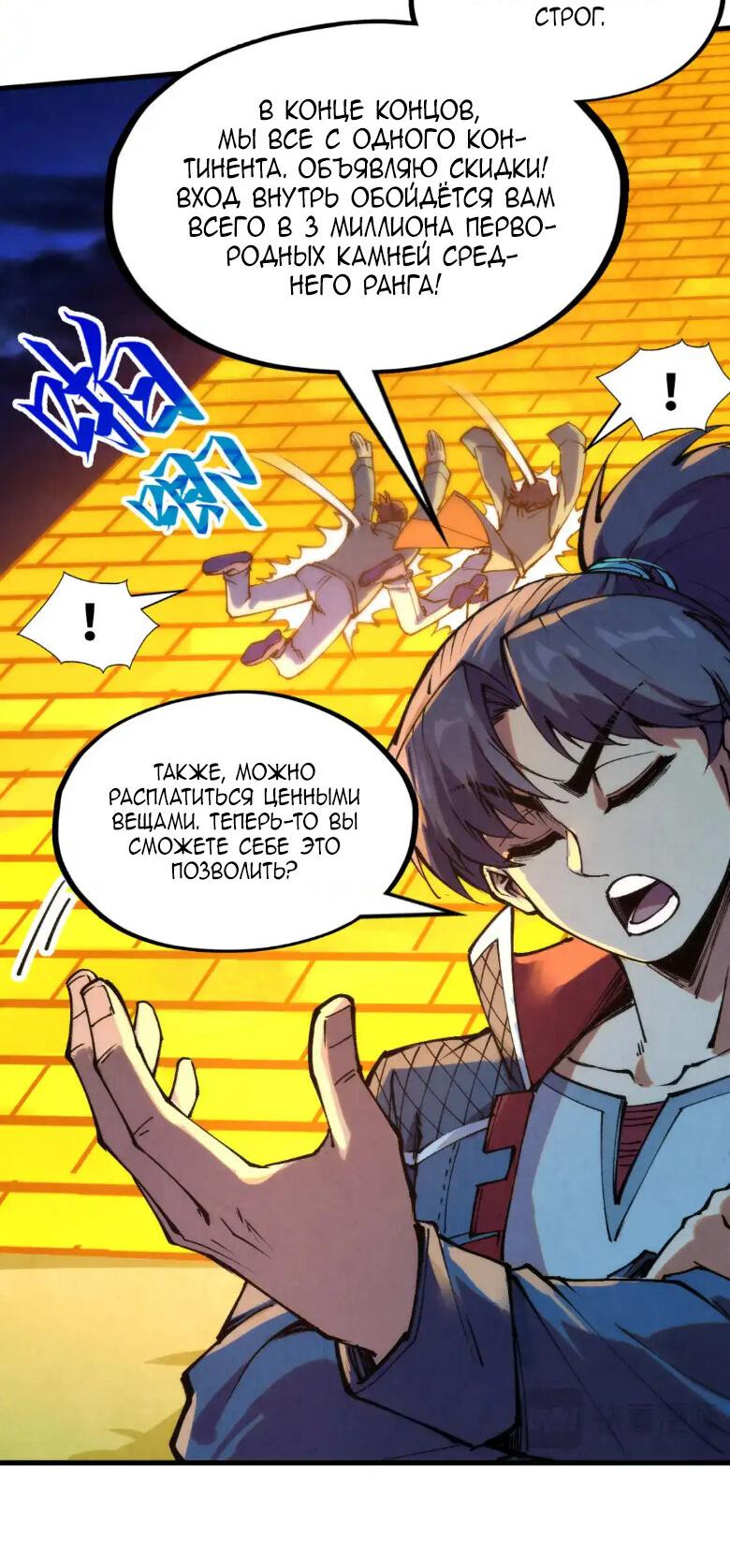 Read Сильнейший во все времена RU Manga Online