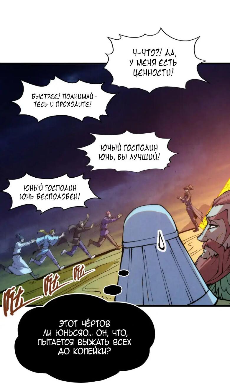 Read Сильнейший во все времена RU Manga Online