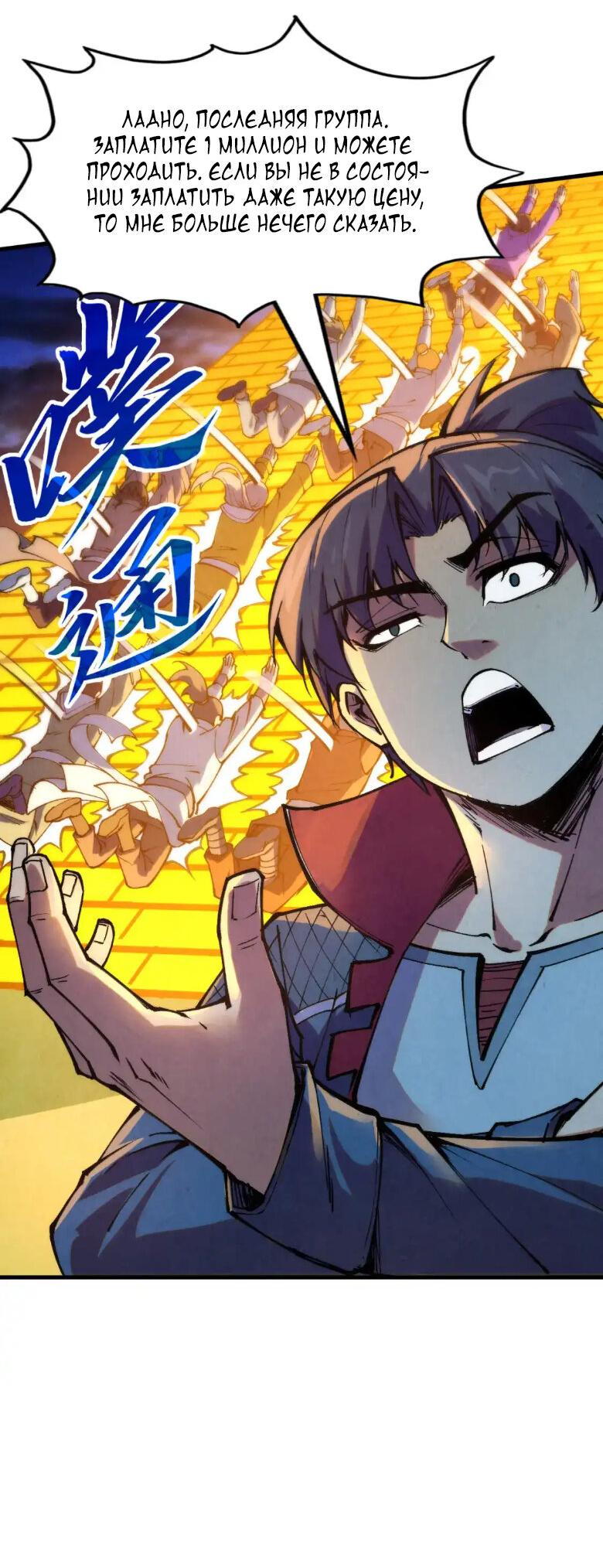 Read Сильнейший во все времена RU Manga Online