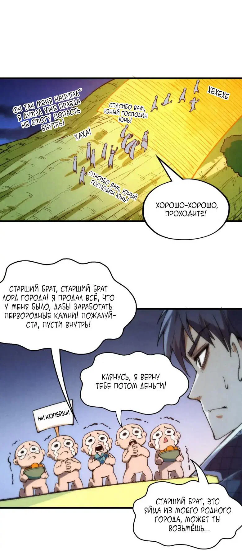 Read Сильнейший во все времена RU Manga Online