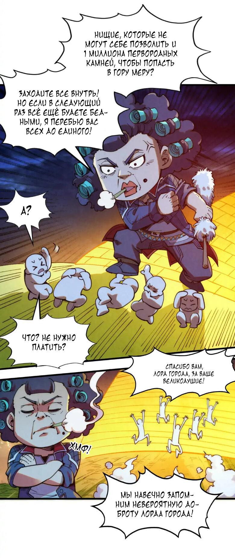Read Сильнейший во все времена RU Manga Online