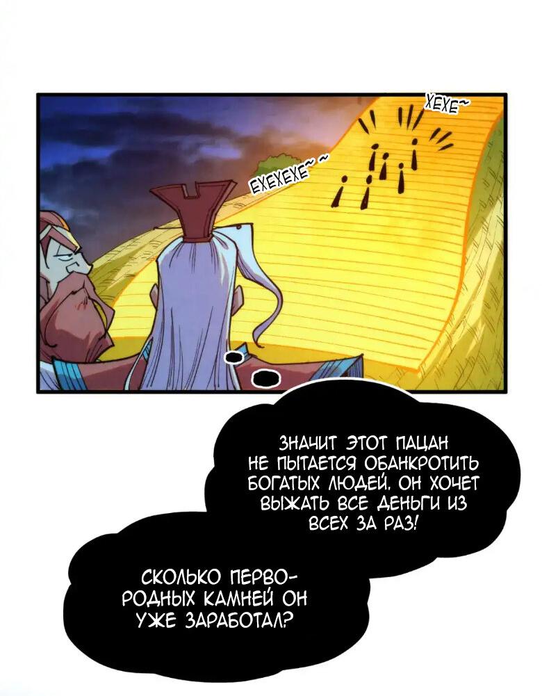 Read Сильнейший во все времена RU Manga Online