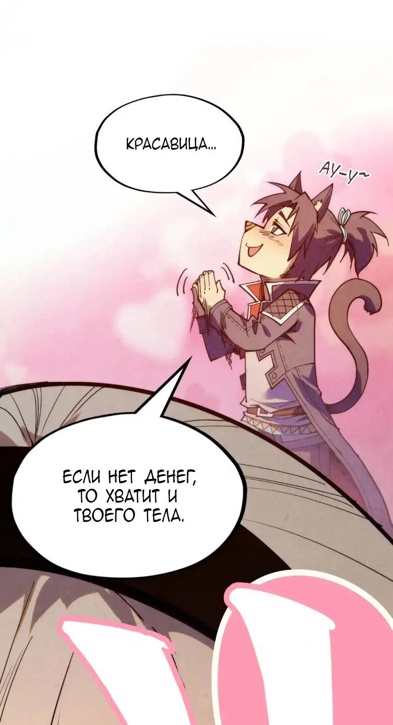 Read Сильнейший во все времена RU Manga Online