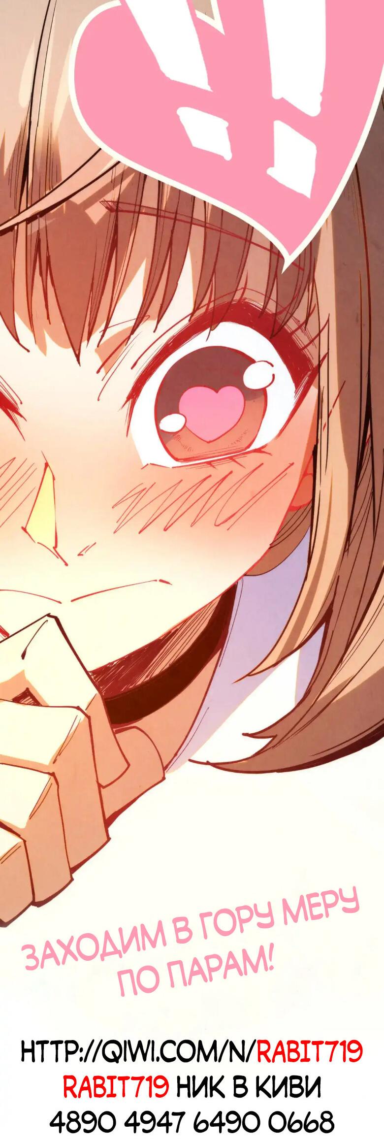 Read Сильнейший во все времена RU Manga Online