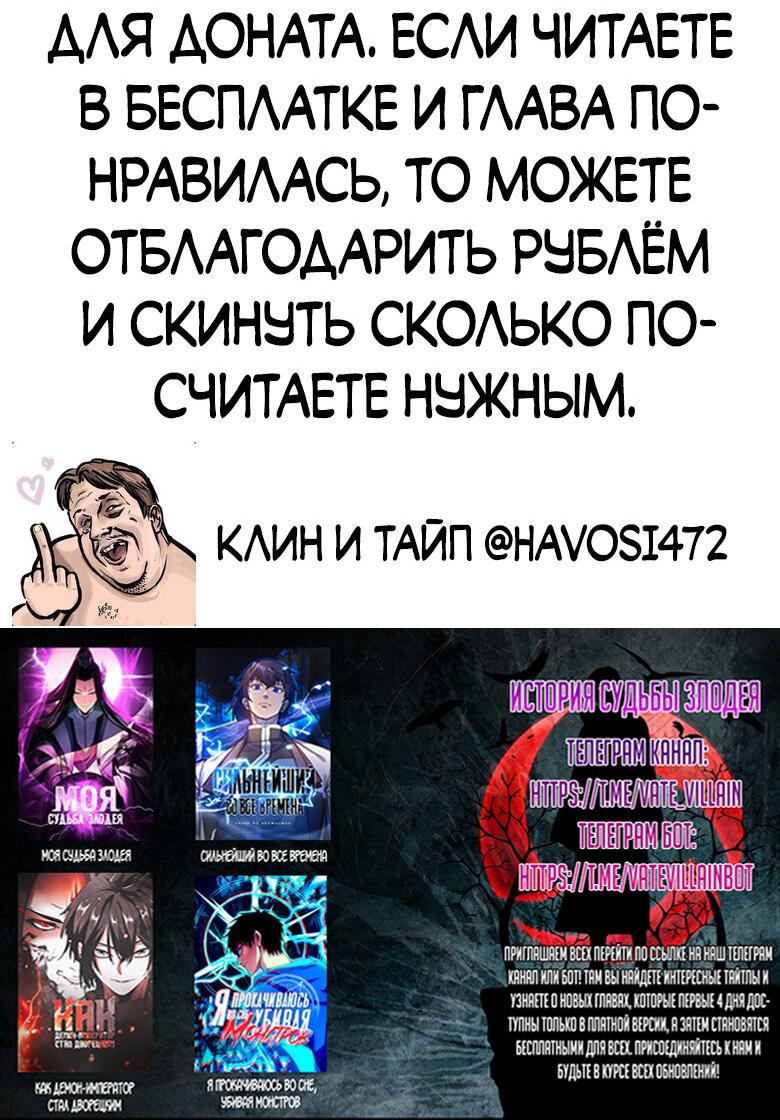 Read Сильнейший во все времена RU Manga Online