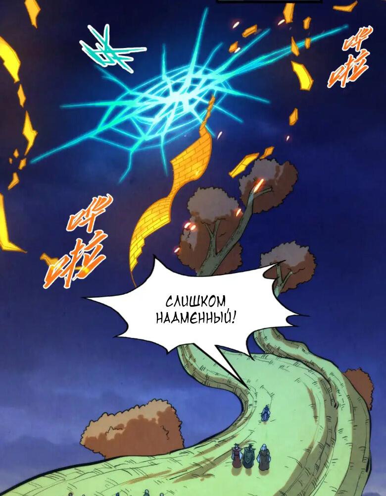 Read Сильнейший во все времена RU Manga Online