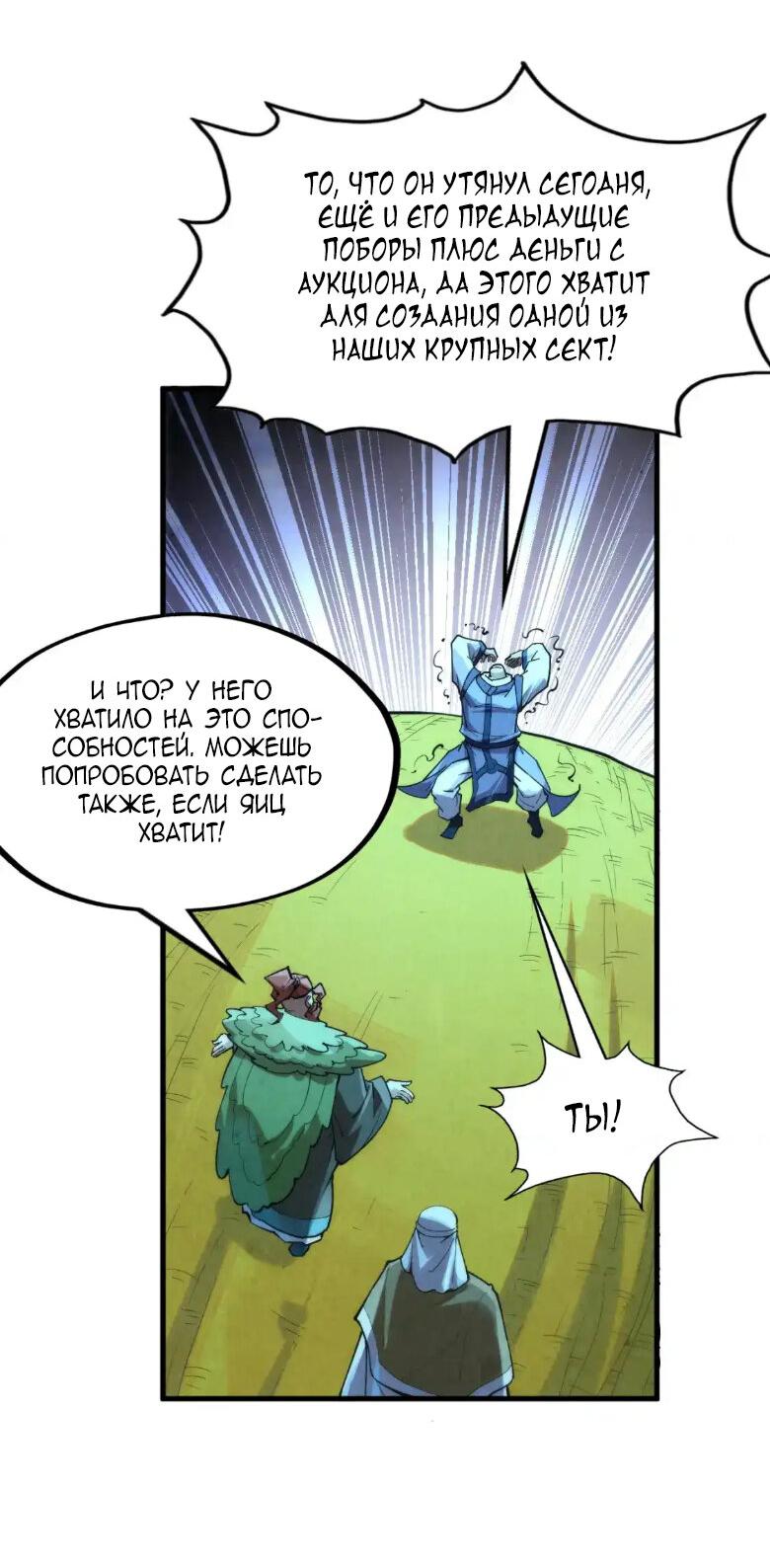 Read Сильнейший во все времена RU Manga Online