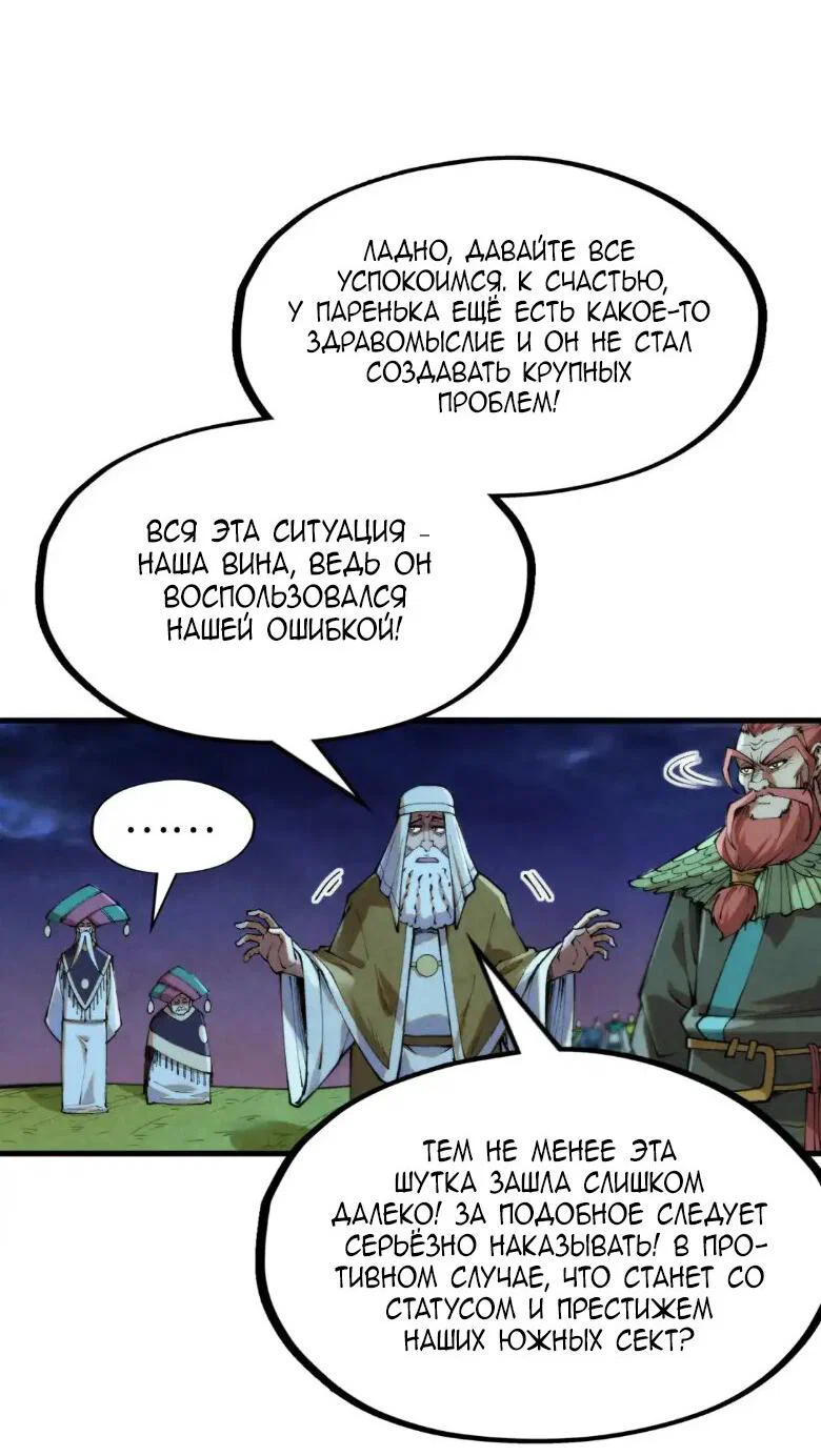 Read Сильнейший во все времена RU Manga Online
