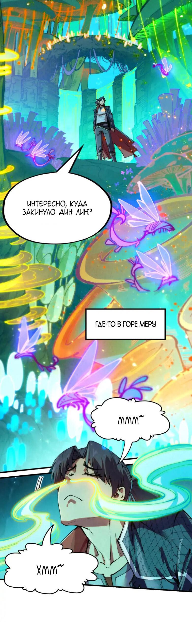 Read Сильнейший во все времена RU Manga Online