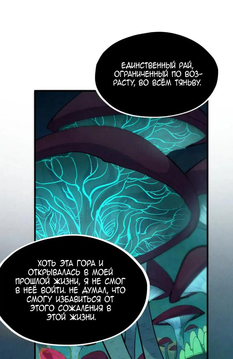 Read Сильнейший во все времена RU Manga Online
