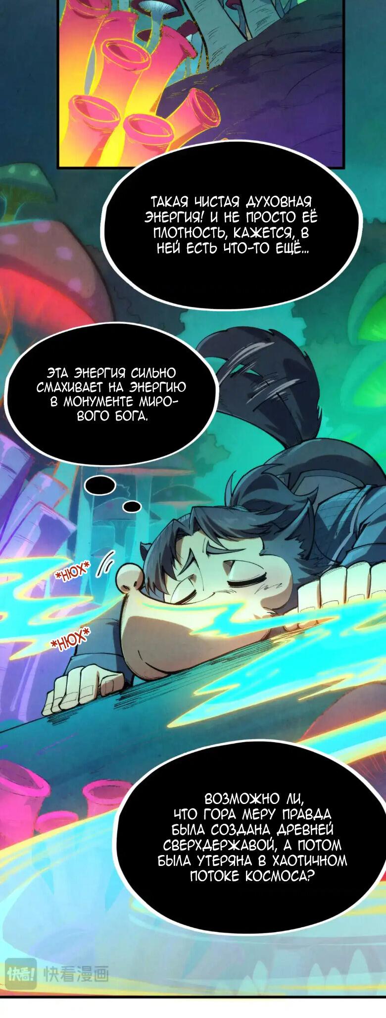 Read Сильнейший во все времена RU Manga Online