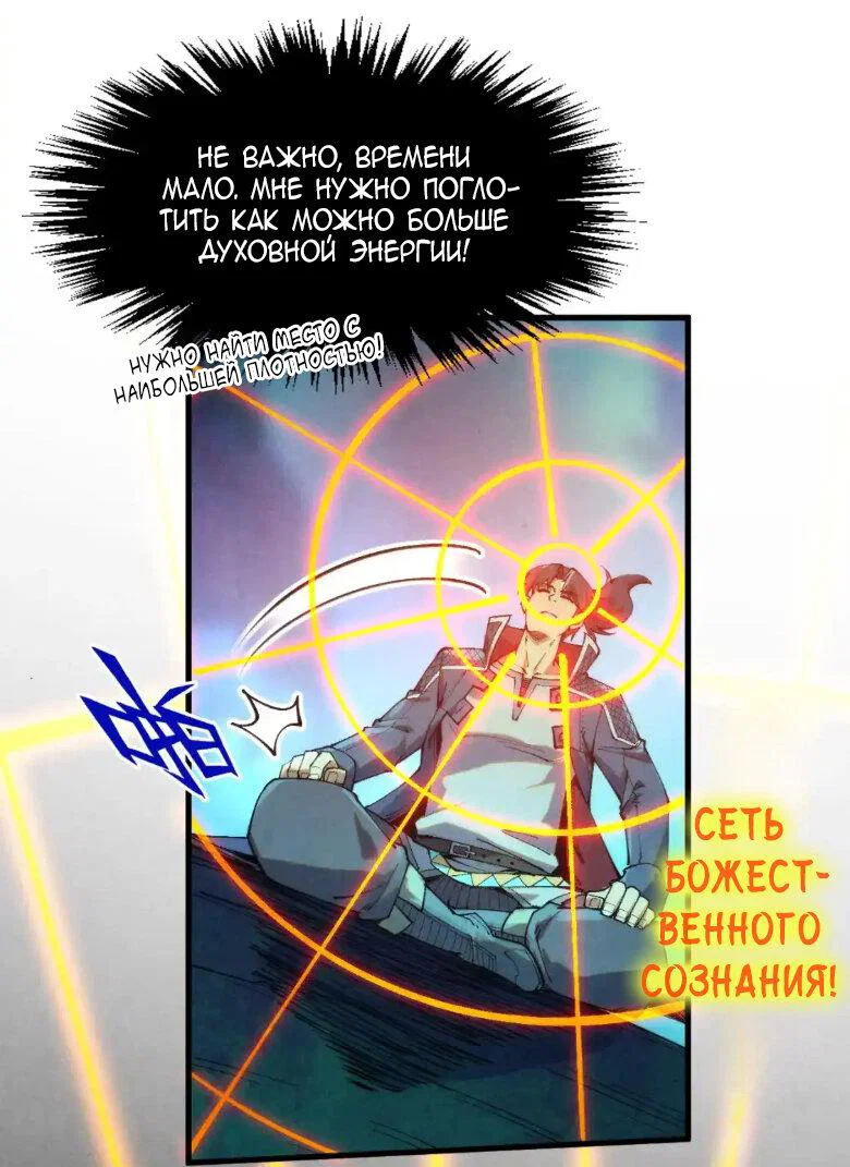 Read Сильнейший во все времена RU Manga Online